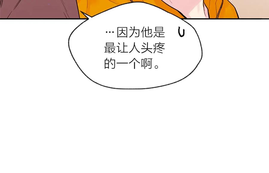 《别离我太近》第6话 庆幸是你 第70页