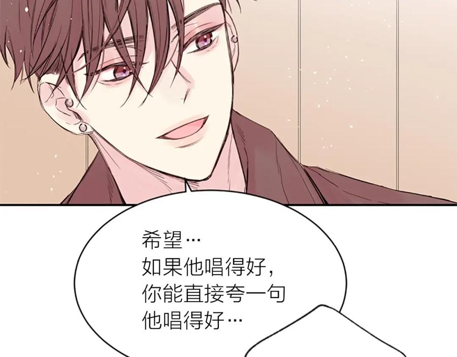 《别离我太近》第6话 庆幸是你 第67页