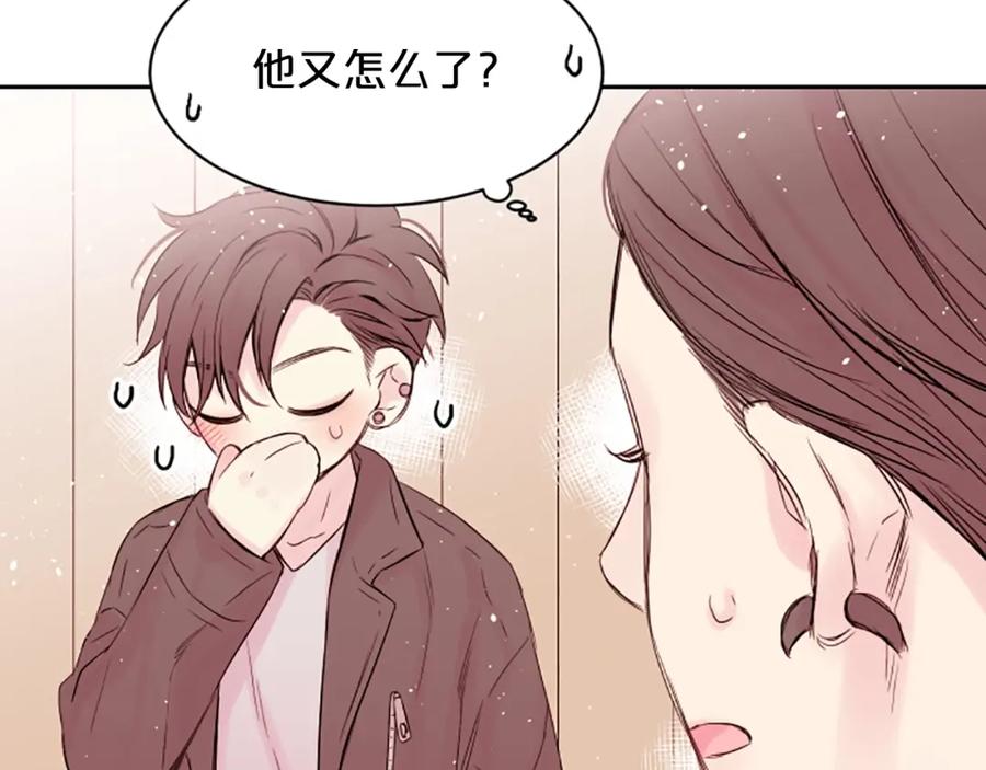 《别离我太近》第6话 庆幸是你 第12页