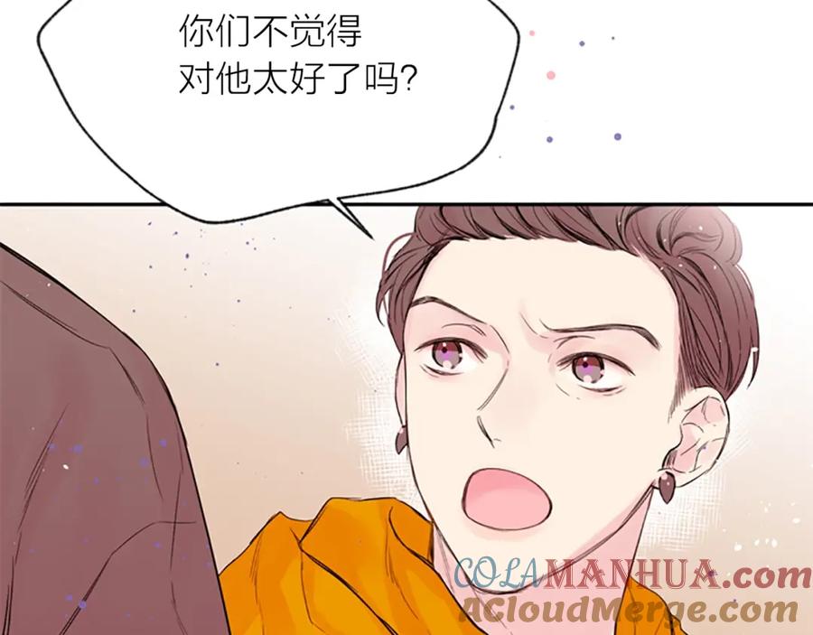 《别离我太近》第6话 庆幸是你 第69页
