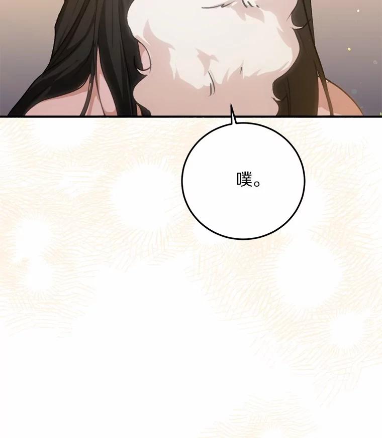 《来自明天的你》77.第一张合照 第114页