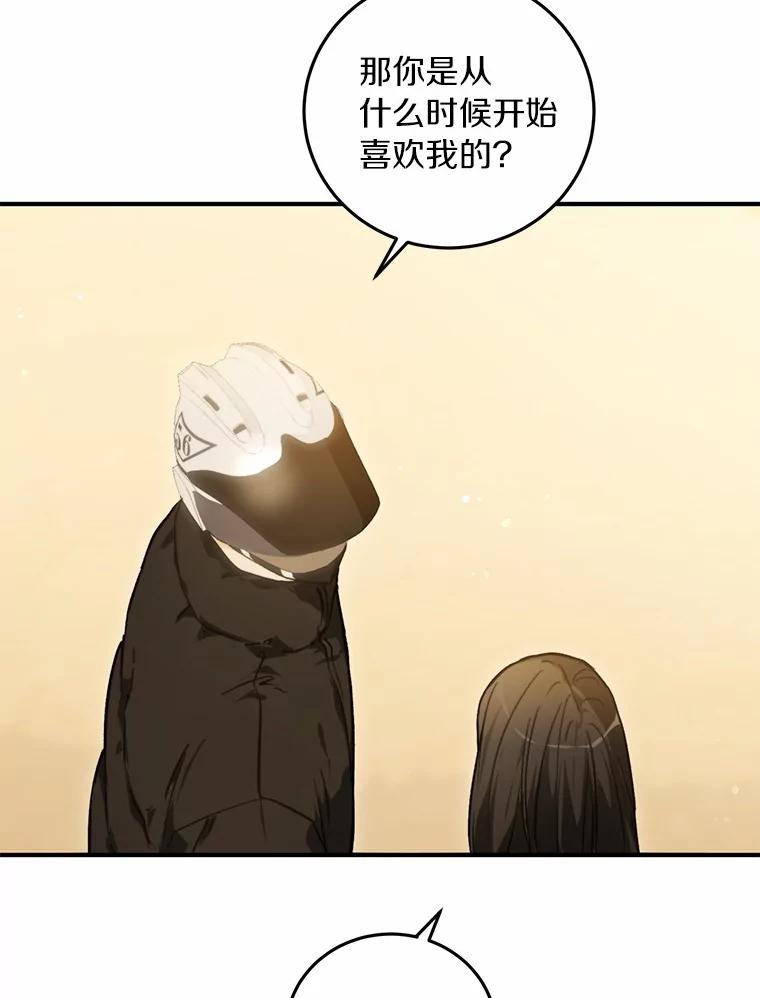 《来自明天的你》77.第一张合照 第3页