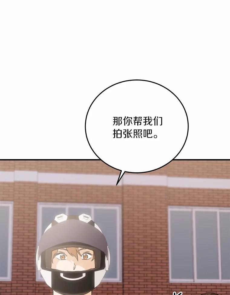 《来自明天的你》77.第一张合照 第71页