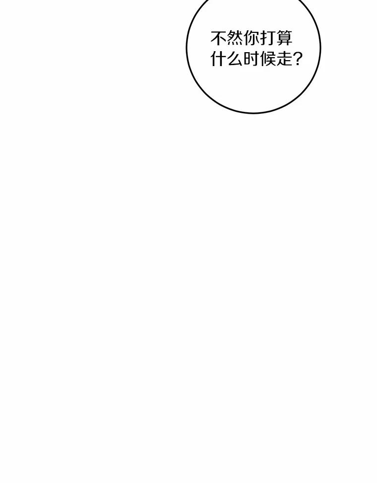 《来自明天的你》77.第一张合照 第62页