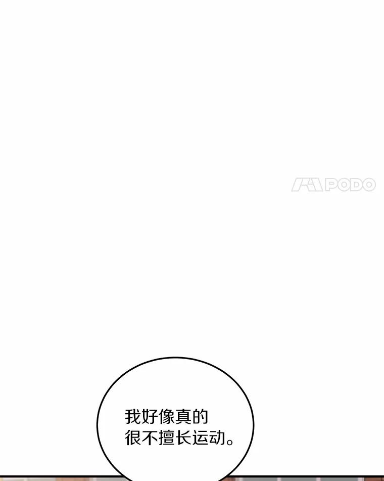 《来自明天的你》77.第一张合照 第46页