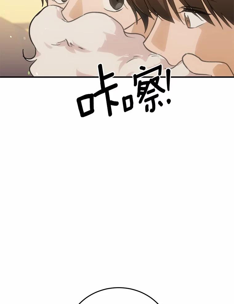 《来自明天的你》77.第一张合照 第107页