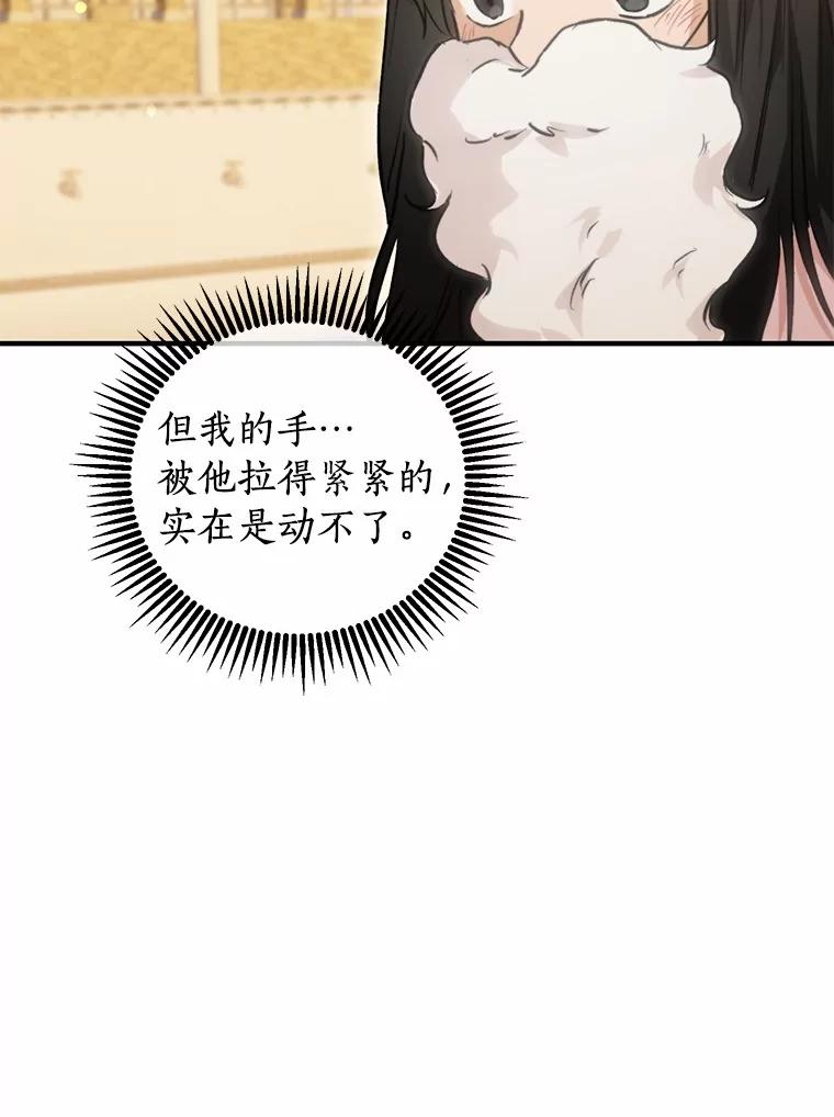 《来自明天的你》77.第一张合照 第42页