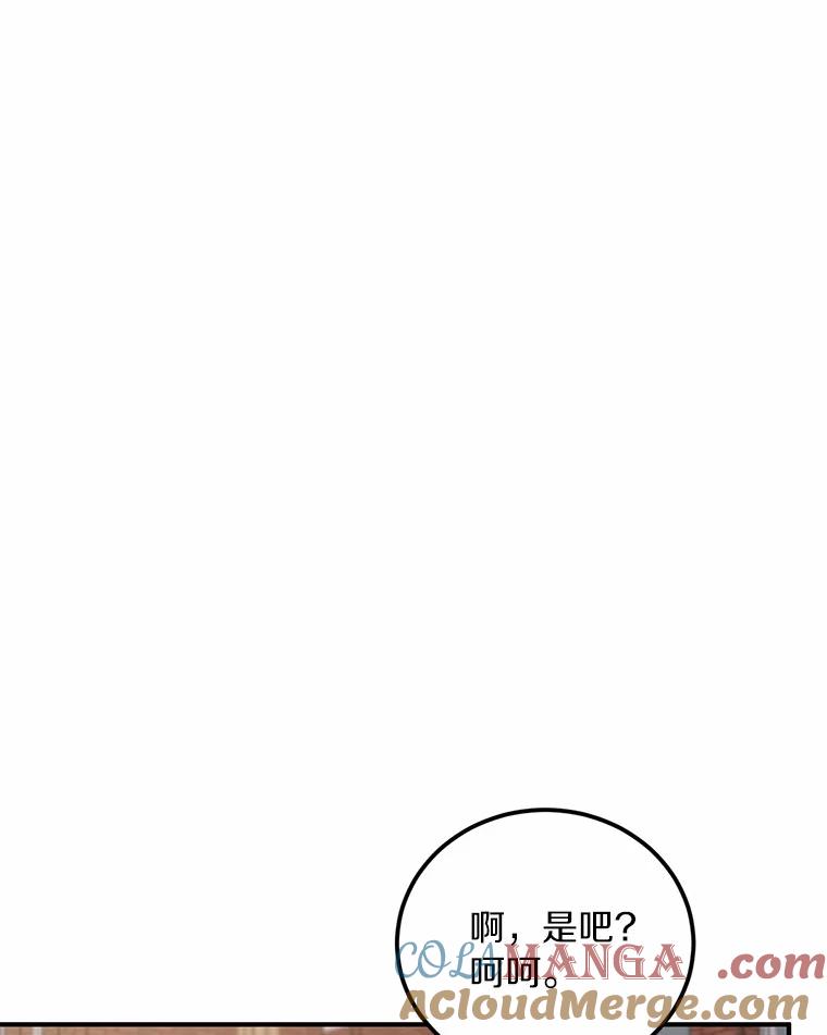 《来自明天的你》77.第一张合照 第57页