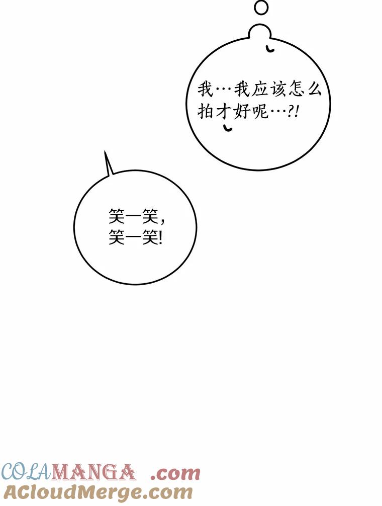 《来自明天的你》77.第一张合照 第85页