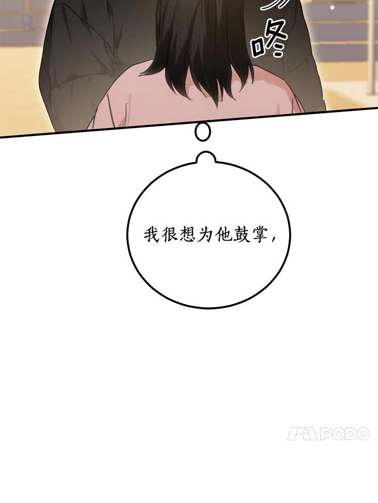 《来自明天的你》77.第一张合照 第39页