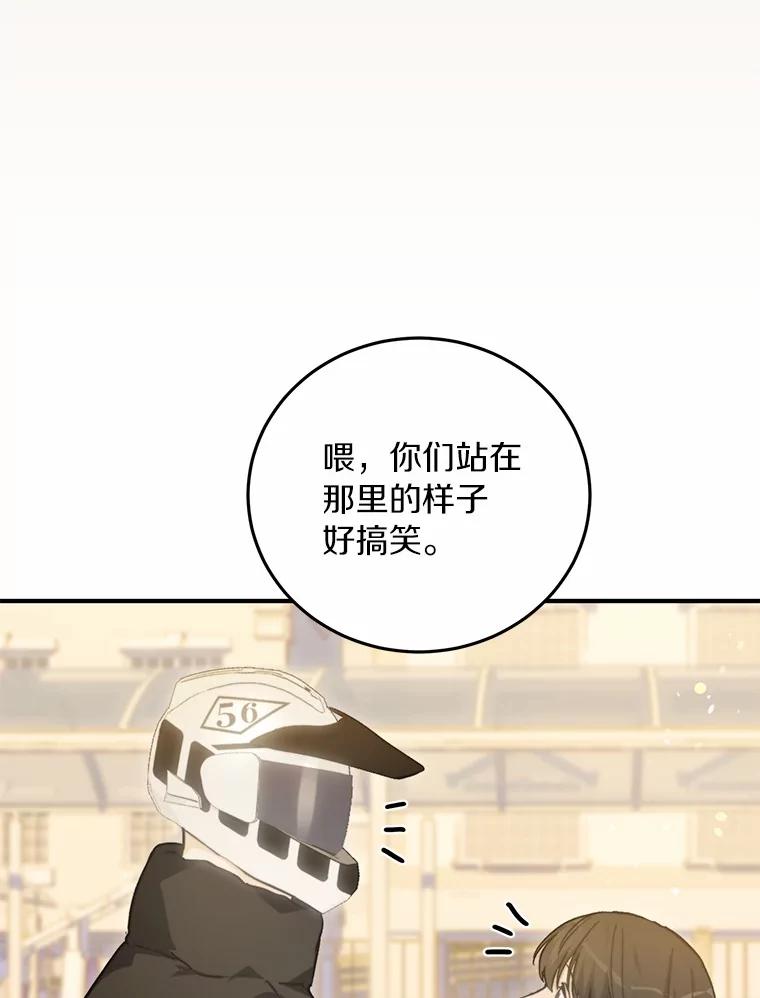 《来自明天的你》77.第一张合照 第12页