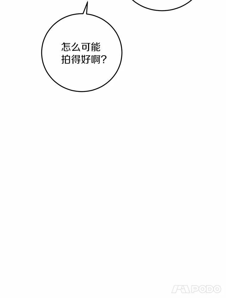 《来自明天的你》77.第一张合照 第96页