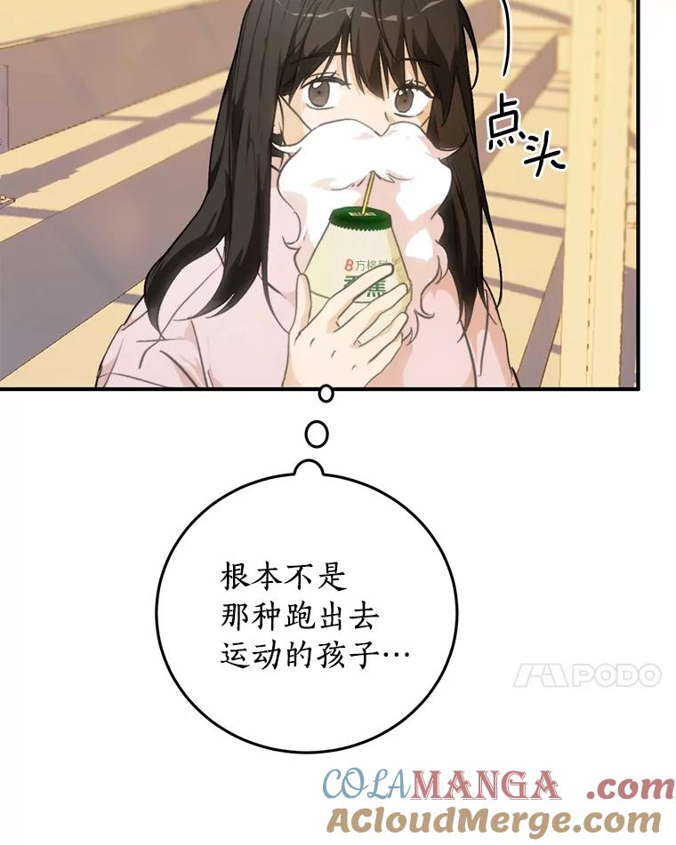 《来自明天的你》77.第一张合照 第49页