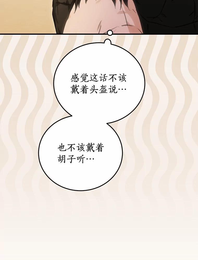《来自明天的你》77.第一张合照 第11页