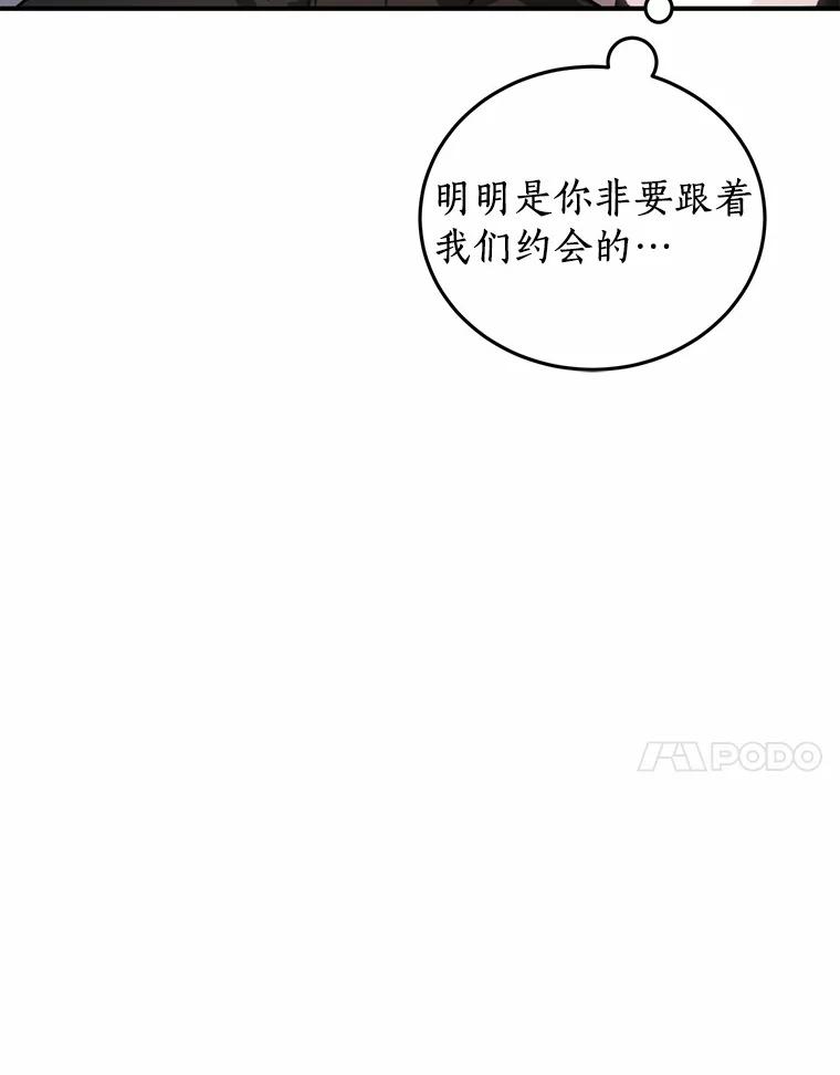 《来自明天的你》77.第一张合照 第66页