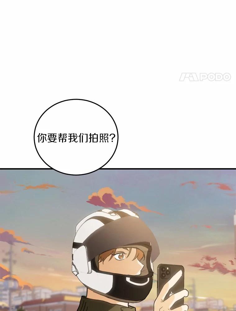《来自明天的你》77.第一张合照 第99页