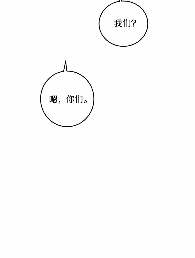 《来自明天的你》77.第一张合照 第98页