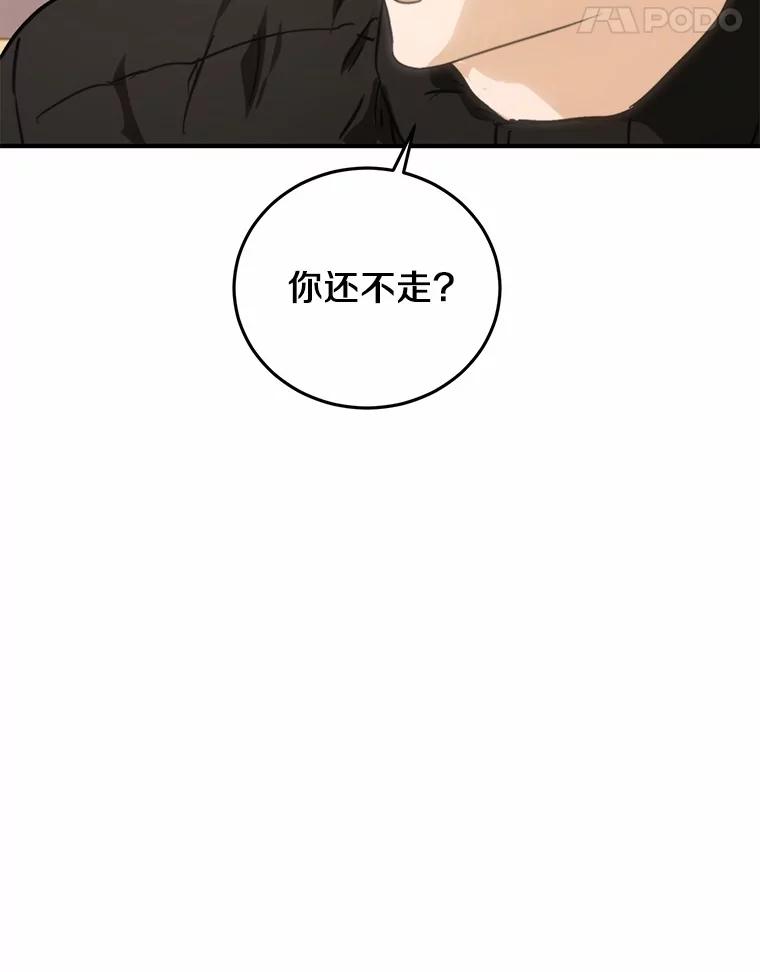 《来自明天的你》77.第一张合照 第60页