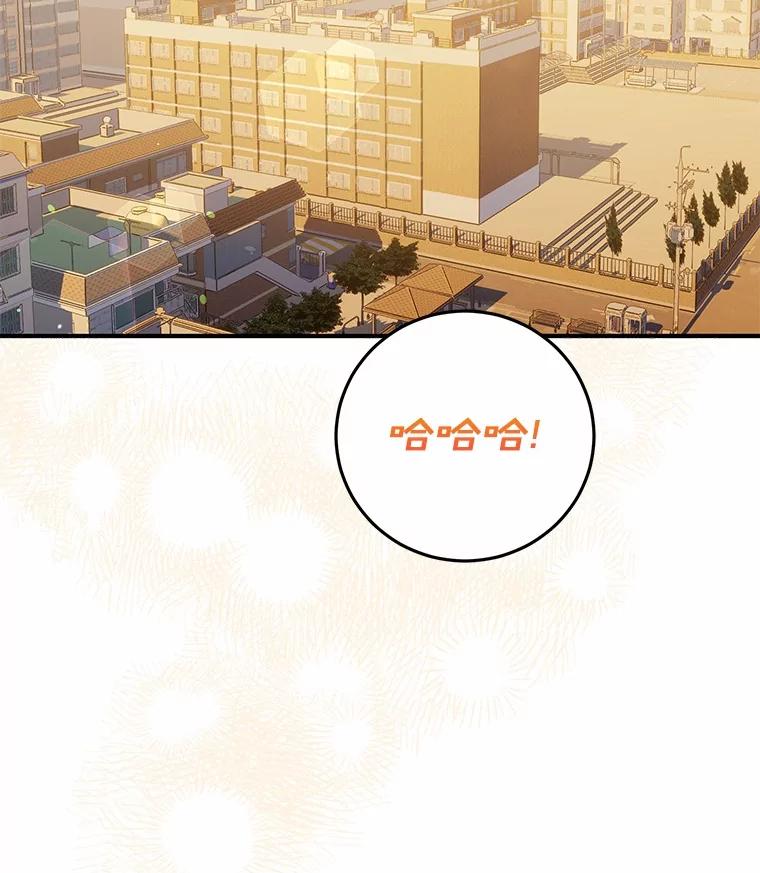 《来自明天的你》77.第一张合照 第116页