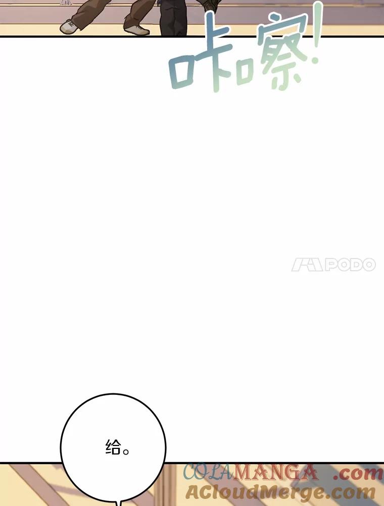 《来自明天的你》77.第一张合照 第89页