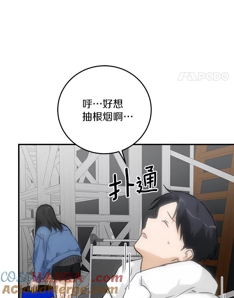 《来自明天的你》78.电梯偶遇 第4页
