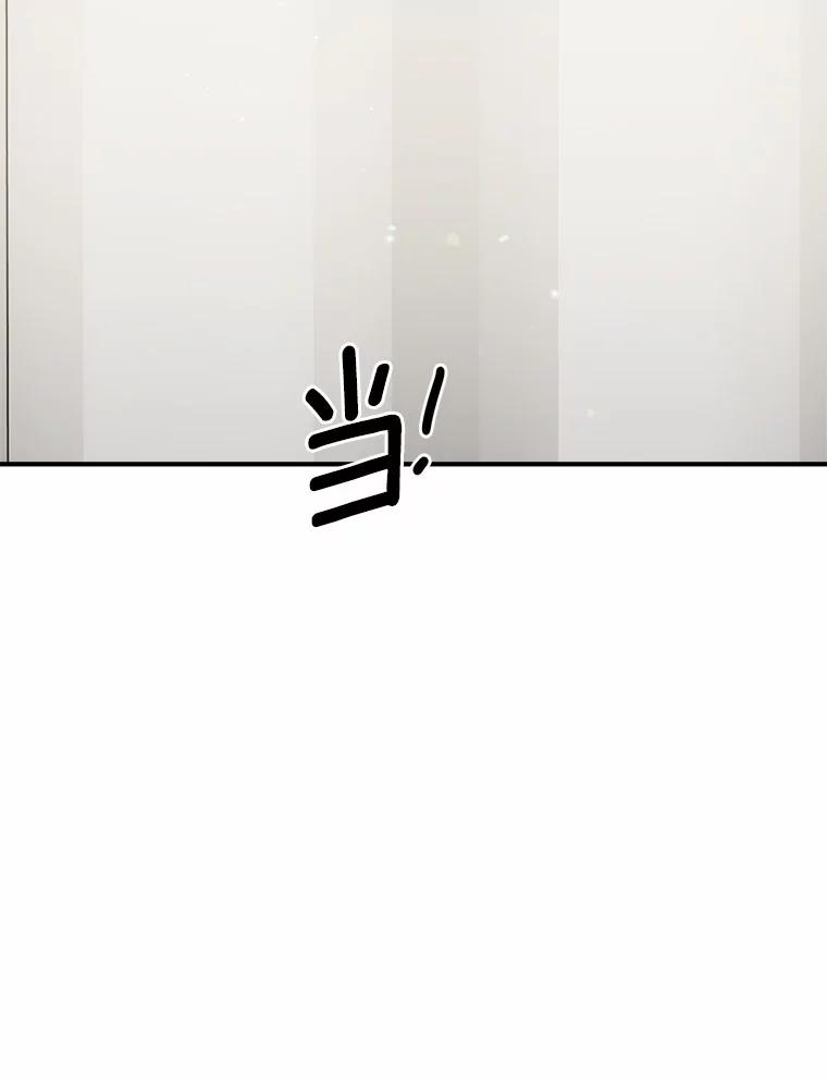 《来自明天的你》78.电梯偶遇 第87页