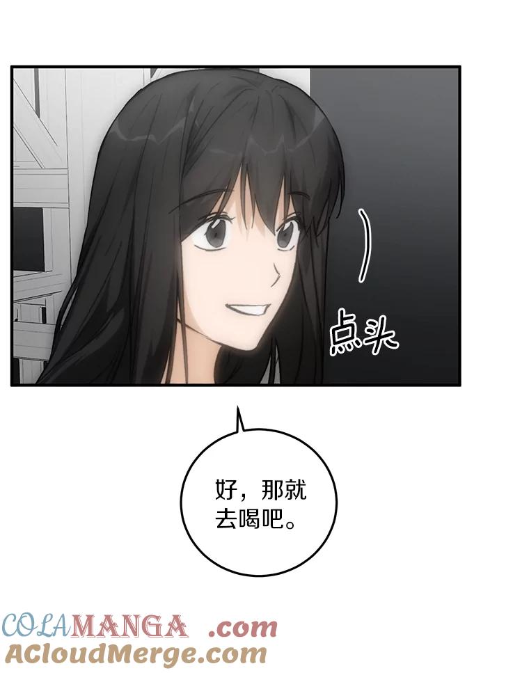 《来自明天的你》78.电梯偶遇 第10页