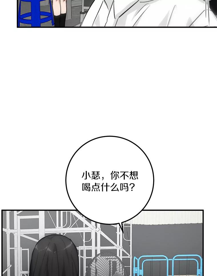 《来自明天的你》78.电梯偶遇 第5页