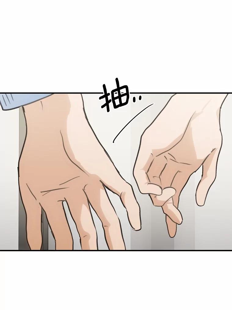 《来自明天的你》78.电梯偶遇 第60页