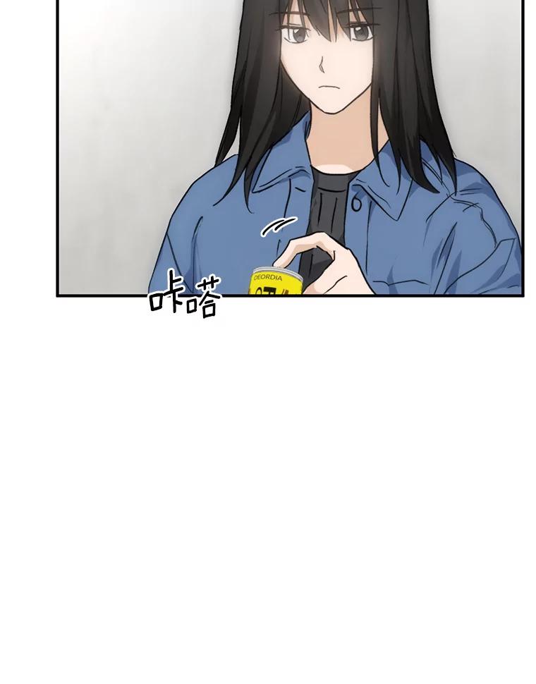 《来自明天的你》78.电梯偶遇 第15页