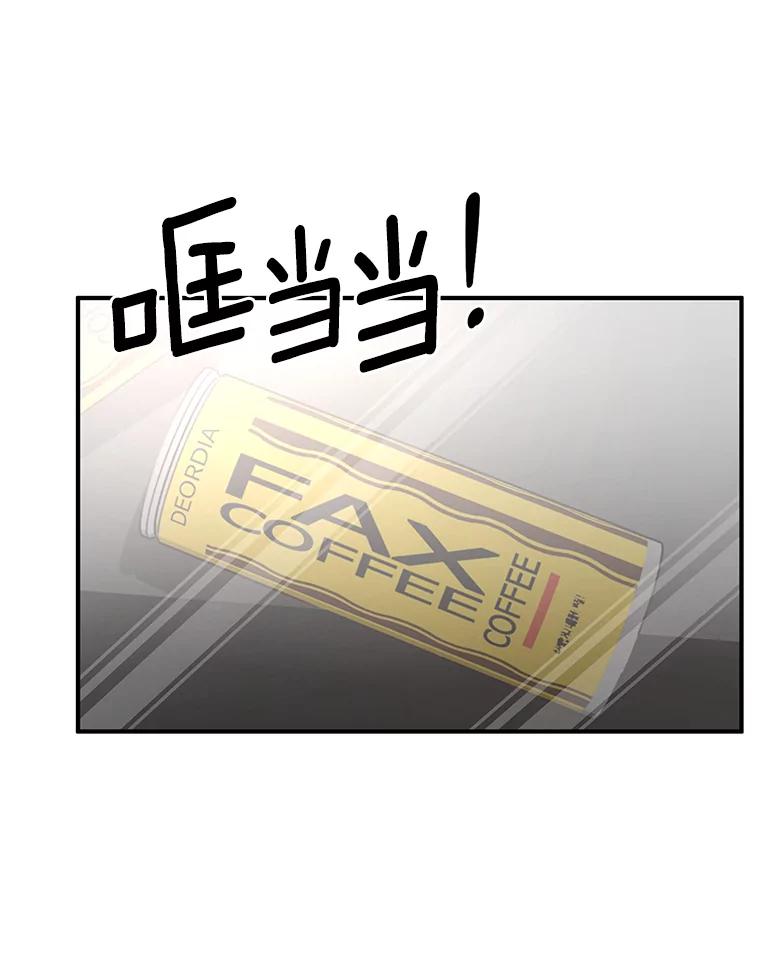 《来自明天的你》78.电梯偶遇 第12页