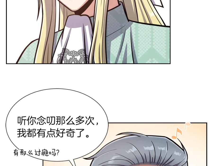 《骑士团的后花园》第6话 不太平的宴会 第48页