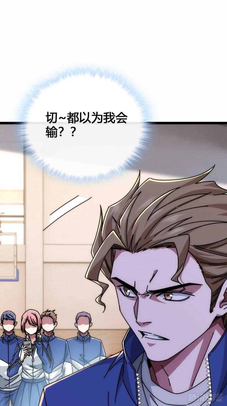《从零开始无限进化》别打脸 第11页