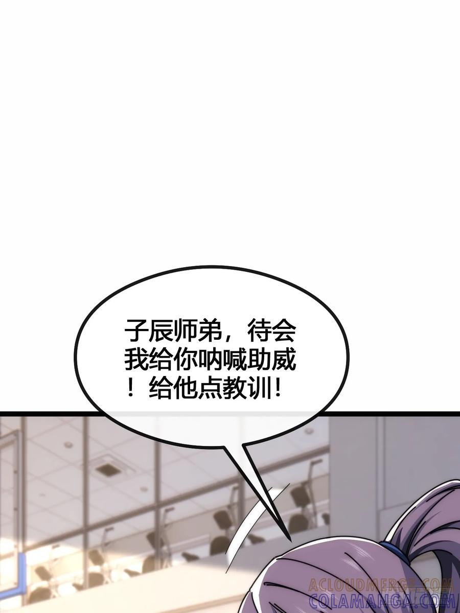 《从零开始无限进化》别打脸 第7页