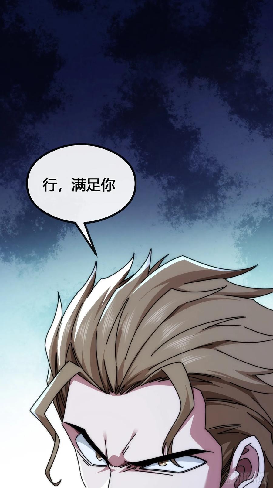 《从零开始无限进化》别打脸 第15页