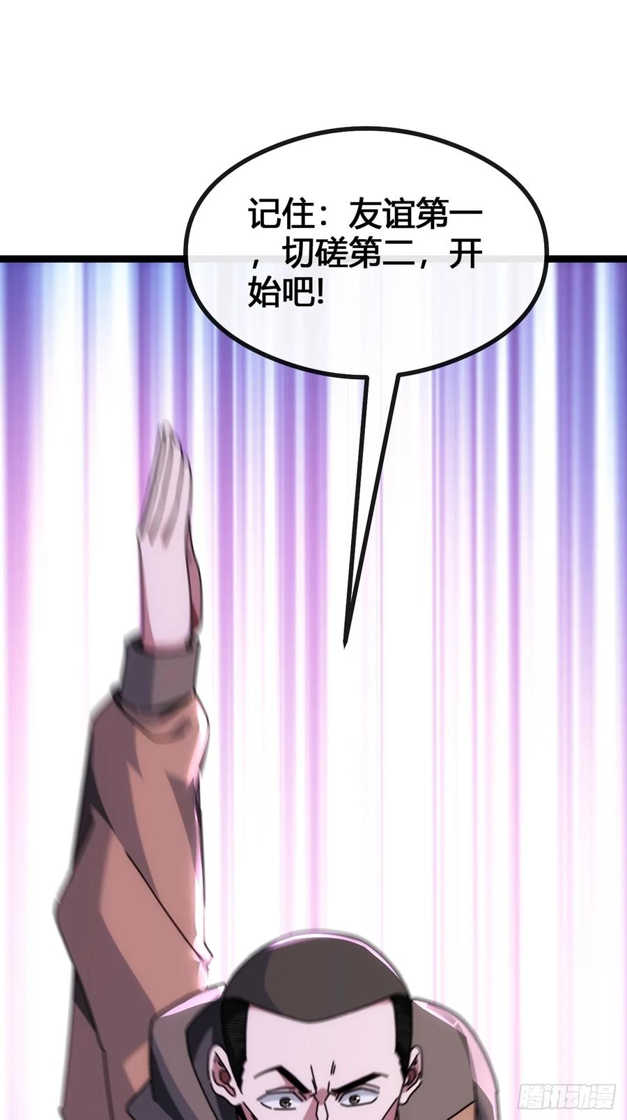 《从零开始无限进化》别打脸 第17页