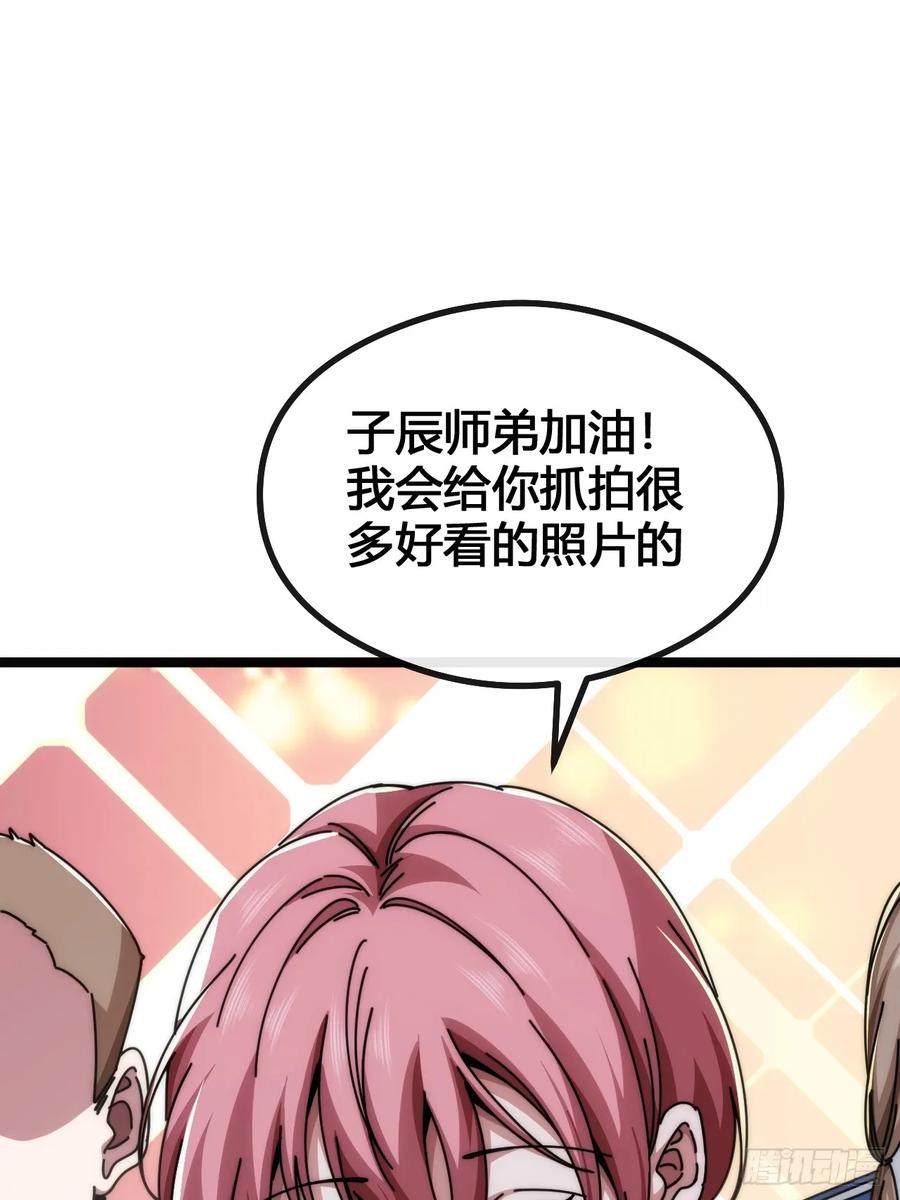 《从零开始无限进化》别打脸 第9页