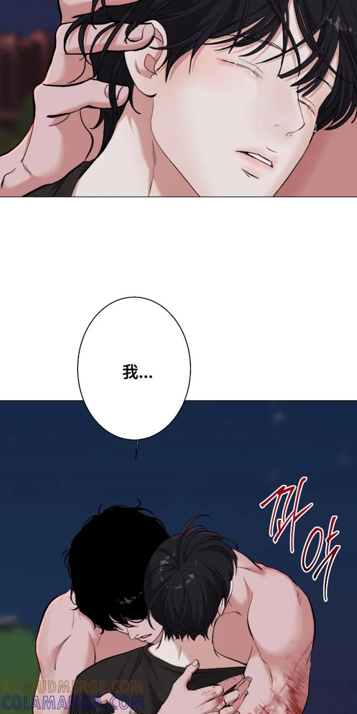 《海岛人生》第102章：【第二季】我只要你 第21页