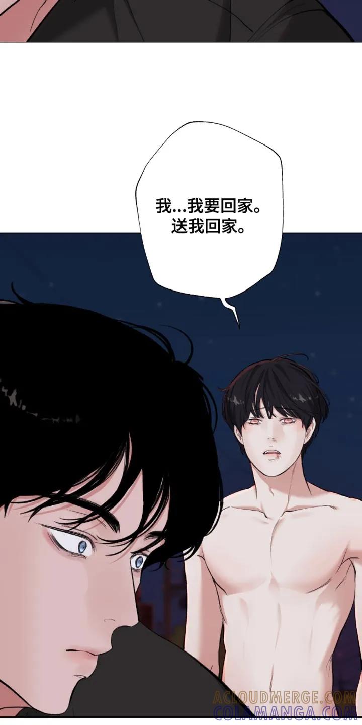 《海岛人生》第102章：【第二季】我只要你 第13页