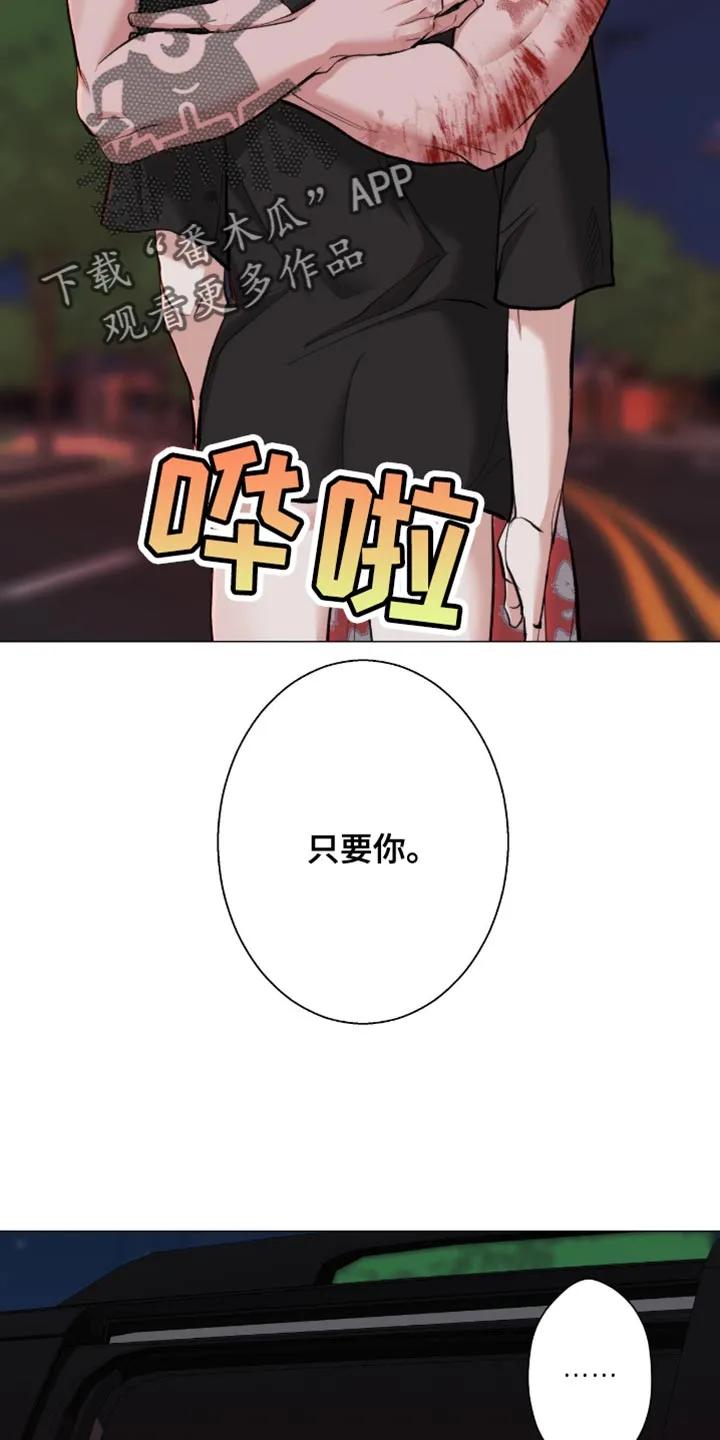 《海岛人生》第102章：【第二季】我只要你 第22页