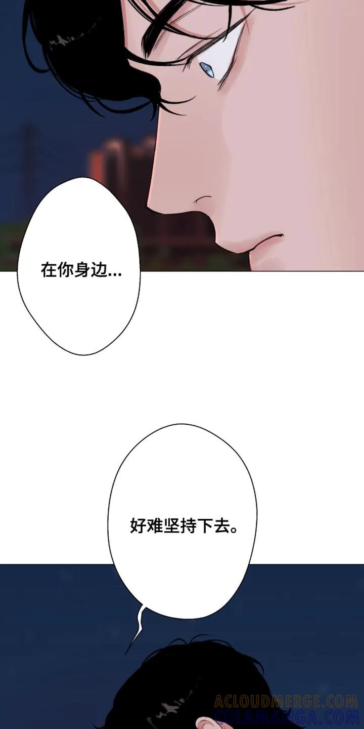《海岛人生》第102章：【第二季】我只要你 第17页