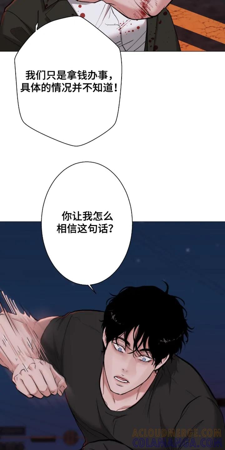 《海岛人生》第102章：【第二季】我只要你 第11页