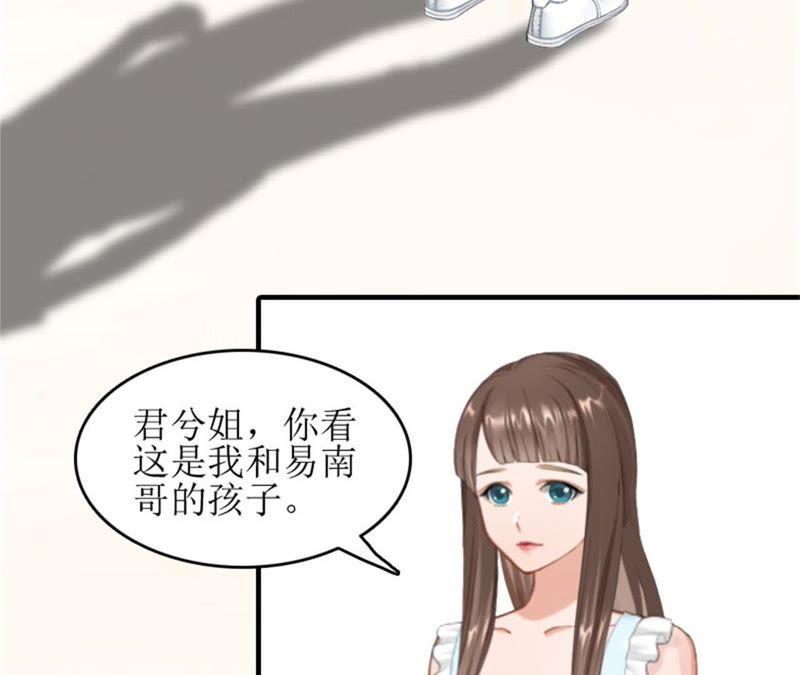 《误入婚途：叛逆娇妻不好惹》心理恐惧 第60页