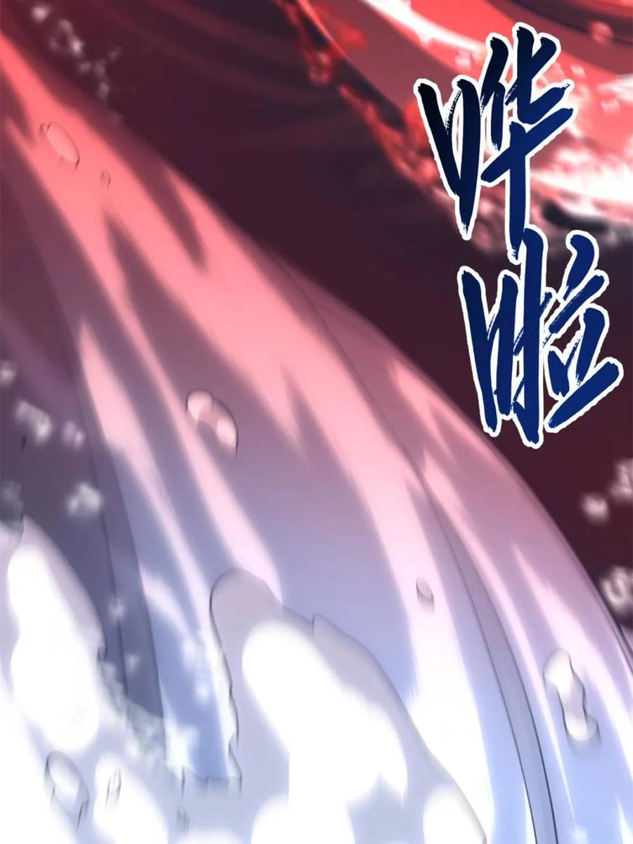 《开局签到荒古圣体》第115话 114.异象惊世 第60页