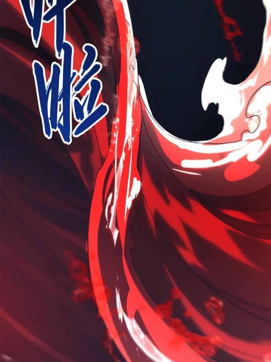 《开局签到荒古圣体》第115话 114.异象惊世 第59页