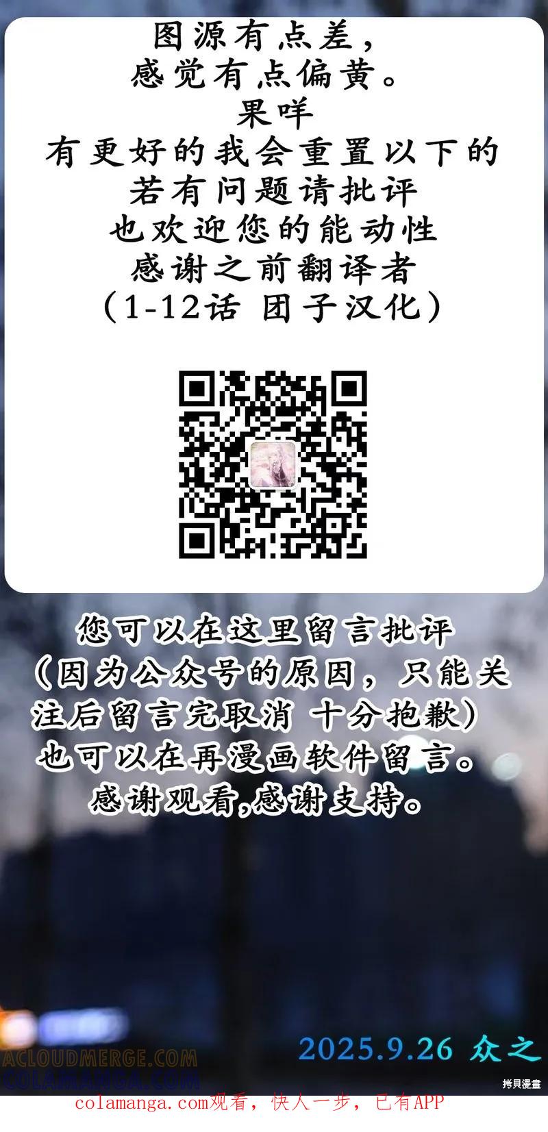《用自己的方法降服叛逆姐姐的日子》番外01 第5页