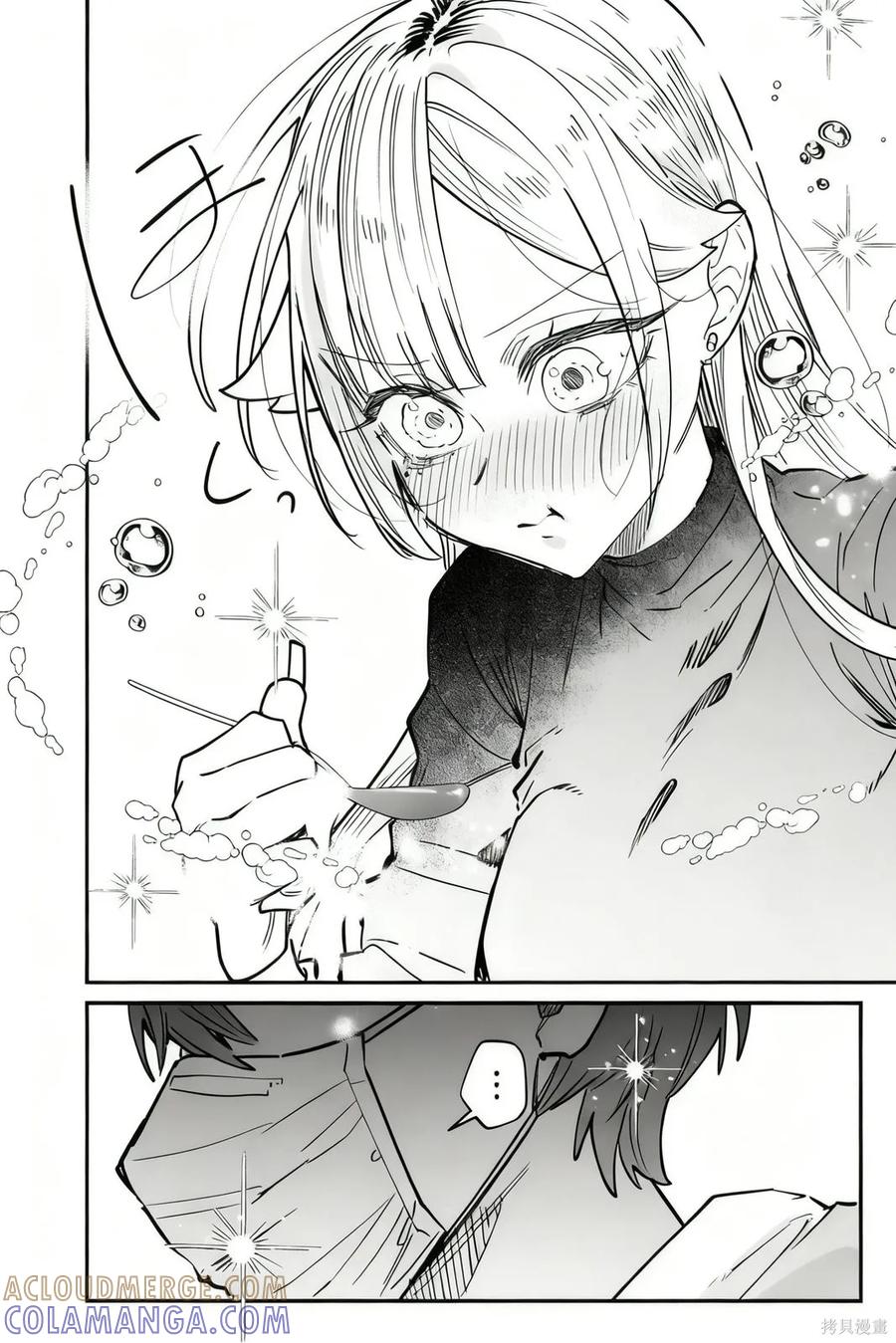 《用自己的方法降服叛逆姐姐的日子》番外01 第2页