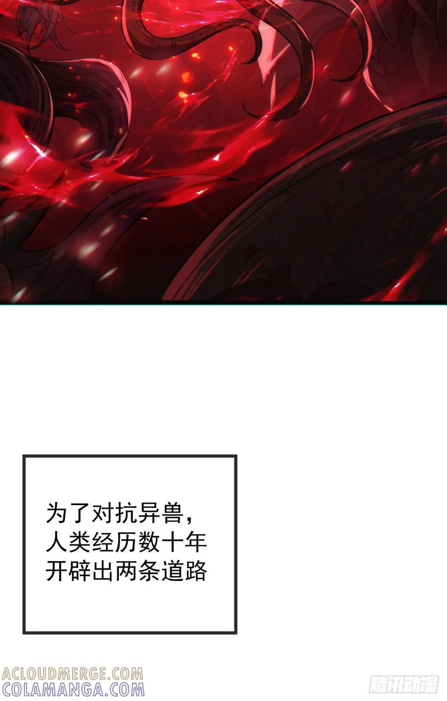 《从零开始无限进化》用进废退 第29页