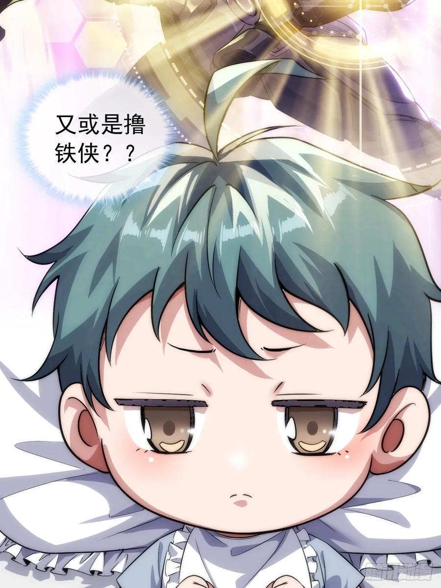 《从零开始无限进化》用进废退 第19页