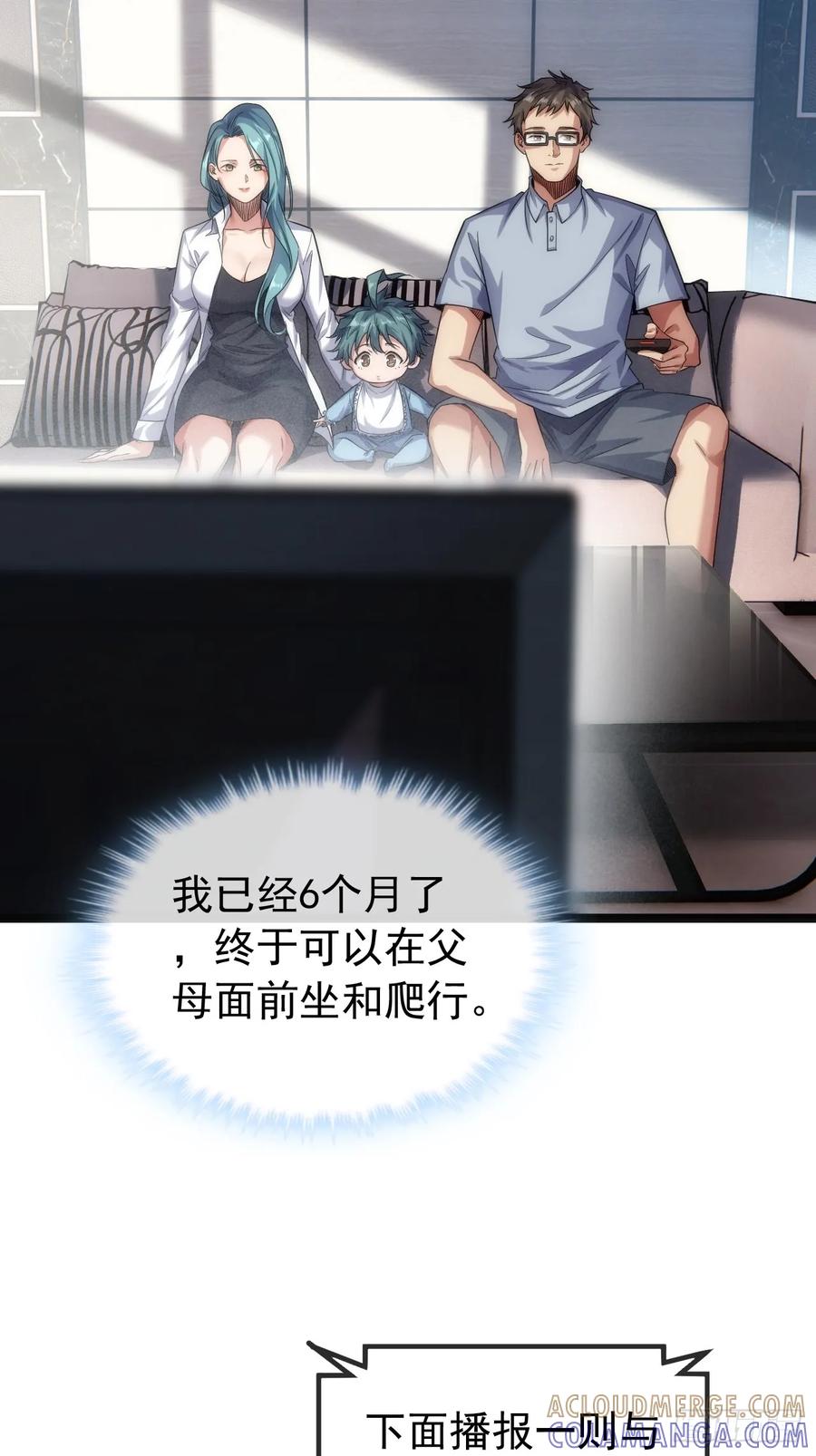 《从零开始无限进化》用进废退 第25页